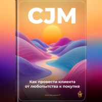 Артем Демиденко. CJM: Как провести клиента от любопытства к покупке