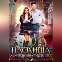 . Заноза для плохиша: Хэмптонский университет