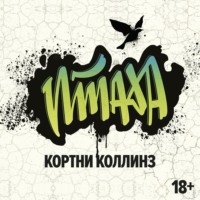 . Птаха