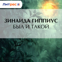. Был и такой