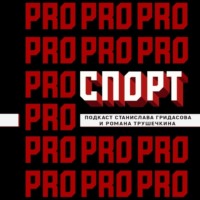 Станислав Гридасов. Советские спортсмены на фронтах Великой войны. Часть 2