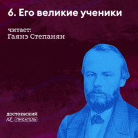 Гаянэ Степанян. Его великие ученики (кто учился у него)