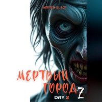 . Мертвый город Z День 2
