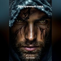 Киsi Gvasalia. Призрачный след