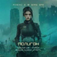 . Полигон