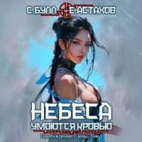 . Пробуждение Силы. Том 1