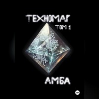 . Техномаг