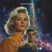 . Soviet Space: Инструкция по эксплуатации