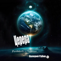 . Церера. Руководство по внедрению
