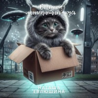 . Большой инопланетный кусь