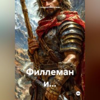 . Villeman Og