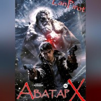 Lanpirot. Позывной «Хоттабыч»#6. Аватар 