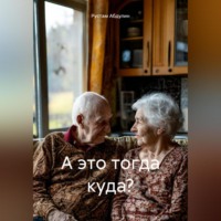 . А это тогда куда?