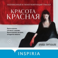 . Красота красная