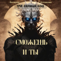 Demaсawr. Сможешь и ты