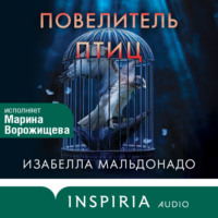 Изабелла Мальдонадо. Повелитель птиц