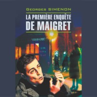 Жорж Сименон. Первое дело Мегрэ / La Premiere Enquete de Maigret