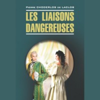 . Les liaisons dangereuses / Опасные связи
