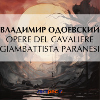 Владимир Одоевский. Opere Del Cavaliere Giambattista Paranesi