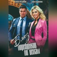Анна Игоревна Рудианова. Блюз поребриков по венам