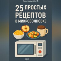 . 25 простых и быстрых рецептов блюд в микроволновки