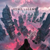 . Homo Ludens