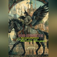 . Ритуал кормления огня