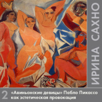 . «Авиньонские девицы» (1907) Пабло Пикассо как эстетическая провокация. «Протокубистические постскриптумы» и кубизм.