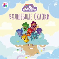 Анастасия Мишина. Дракошия. Волшебные сказки