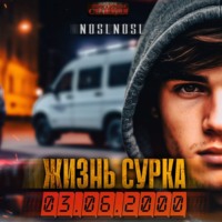 noslnosl. Жизнь сурка