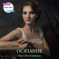 . Осязание