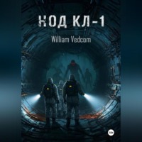 . Код KL-1