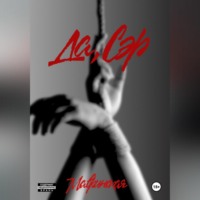 Мавринская. Да, Сэр.