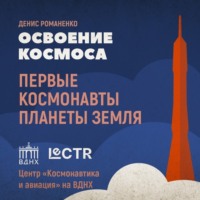 . Животные: космические первопроходцы