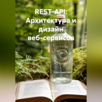 Разработчик. REST-API: Архитектура и дизайн веб-сервисов