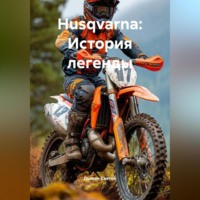 Дьякон Джон Святой. «Husqvarna: История легенды»