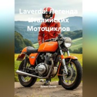 . Laverda: Легенда Италийских Мотоциклов