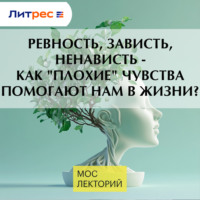Артем Ковалев. Ревность, зависть, ненависть - как 