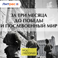 Иван Кулаков. За три месяца до Победы и послевоенный мир