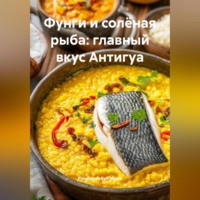 . Фунги и солёная рыба: главный вкус Антигуа