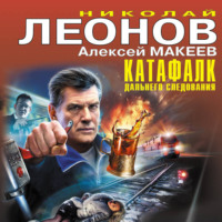 . Катафалк дальнего следования