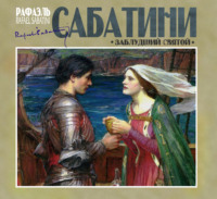Рафаэль Сабатини. Заблудший святой