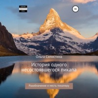 . История одного несостоявшегося пикапа