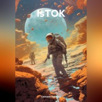 Сильвия Лайтвуд. IsТОК