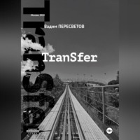 . TranSfer