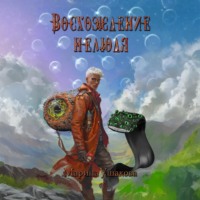 Марина Ушакова. Восхождение нелюдя