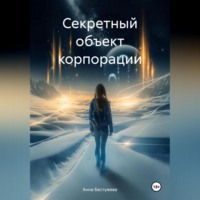 . Драконы