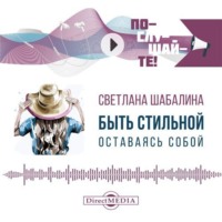 . Быть стильной, оставаясь собой. Как рассказать о своей уникальности с помощью одежды