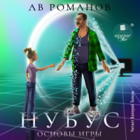 . Нубус. Основы игры