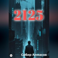 . 2125